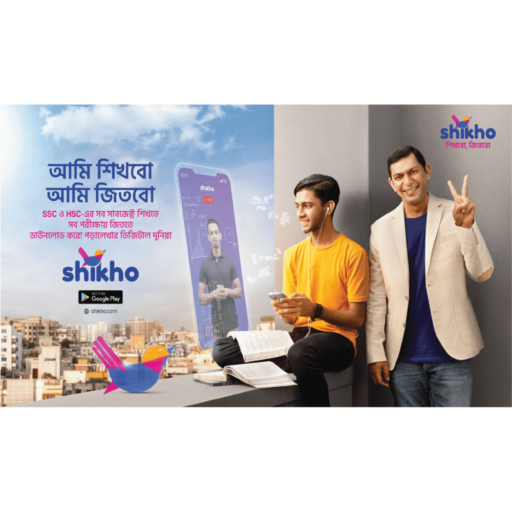 Shikho – Shikhbo, Jitbo | BRONZE